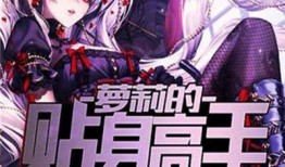 吃瓜大侠小说推荐完结免费阅读,完结免费阅读，笑料百出，尽享欢乐时光